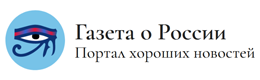 Газета о России